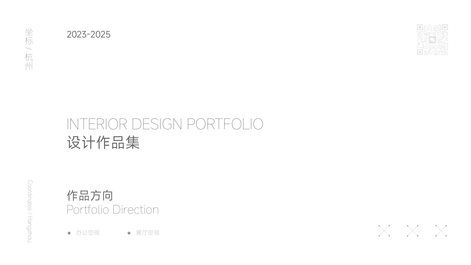 作品集封面